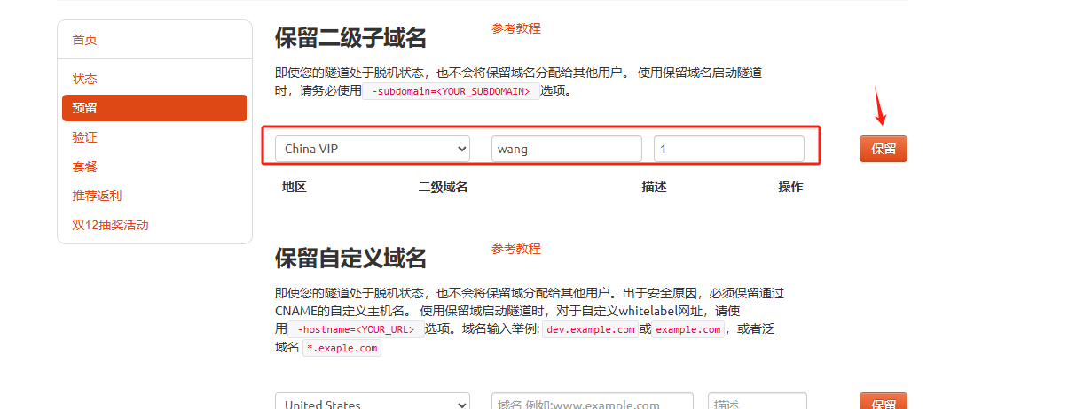 图片[4] - 3分钟速成！Docker部署 MomentSpace 内网穿透实战全攻略 - 宋马