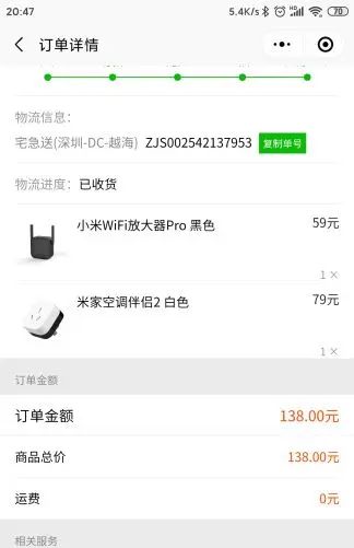 2020-07-22 【好物推荐】小米 wifi 放大器pro & 空调伴侣2