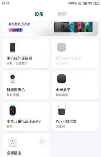 2020-07-22 【好物推荐】小米 wifi 放大器pro & 空调伴侣2
