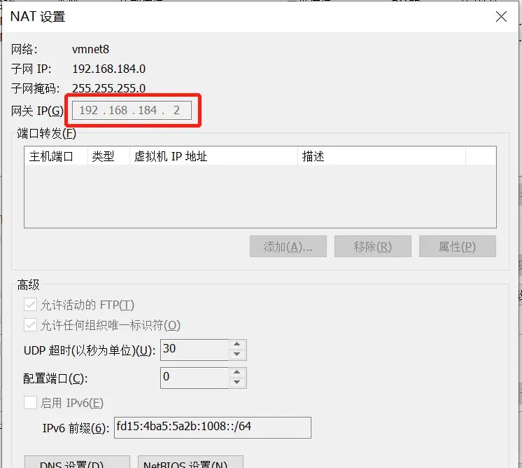 解决vmware安装CentOS7.2没有ipv4网络的问题