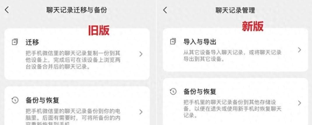 腾讯官宣微信新功能，史诗级更新！