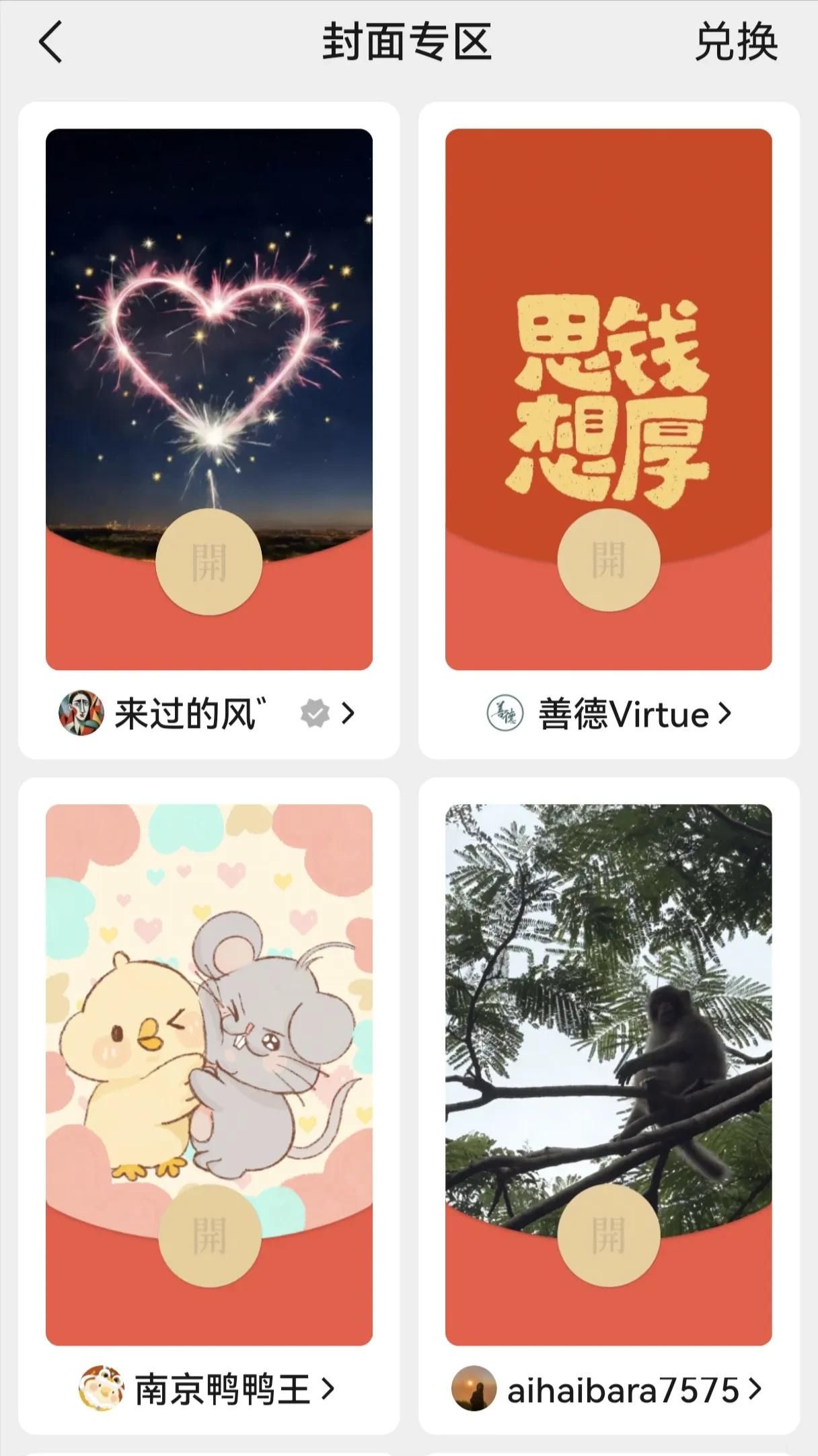 微信8.0.61版大更新，我发现了4个实用新功能