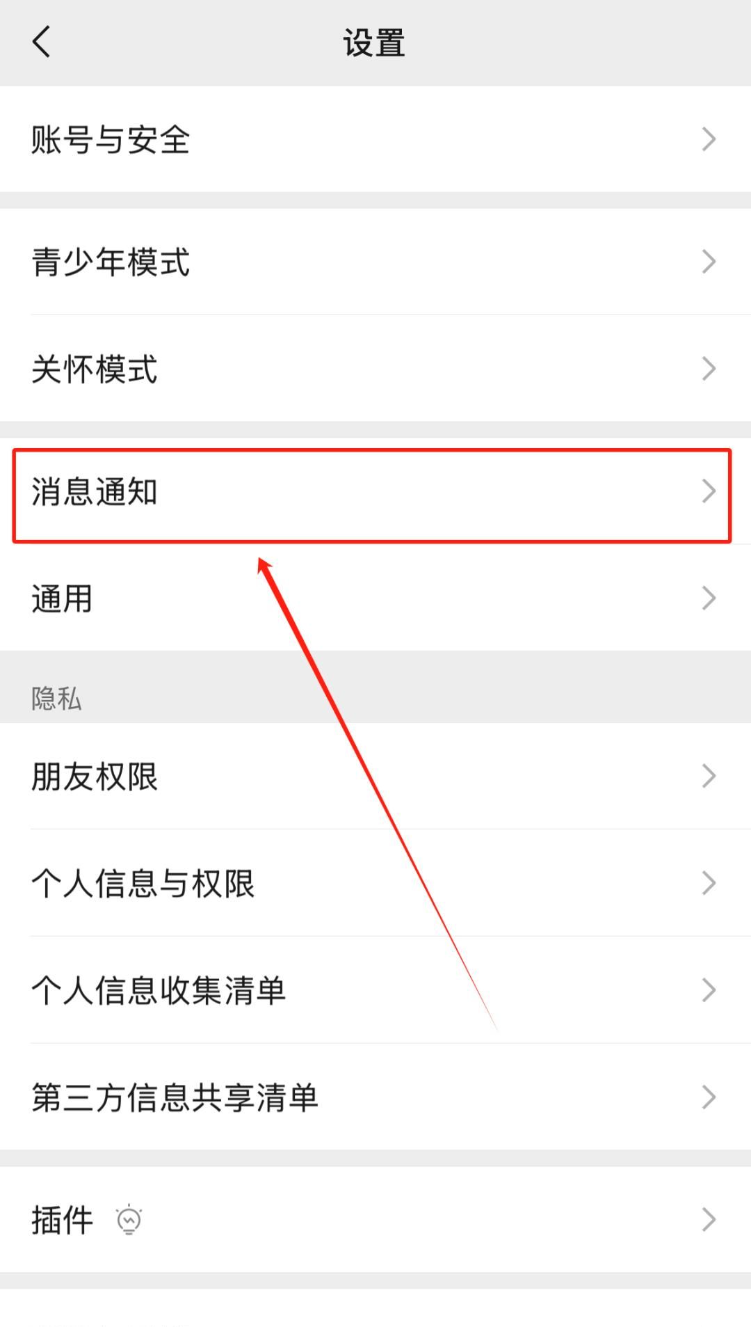 微信提示音，不响了，怎么回事
