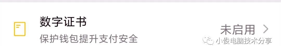 微信绑定了银行卡，这5个开关要打开，资金安全10倍