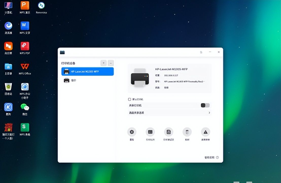 统信UOS安装网络打印机