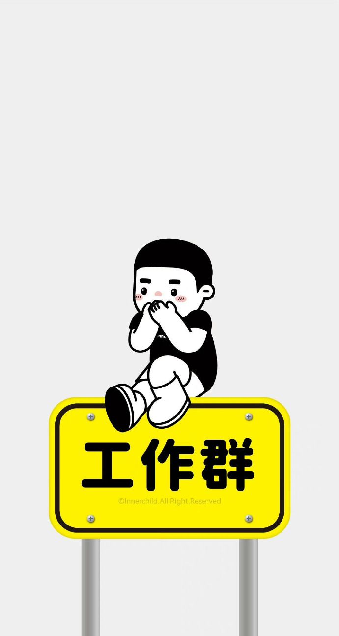 工作群聊天壁纸背景图