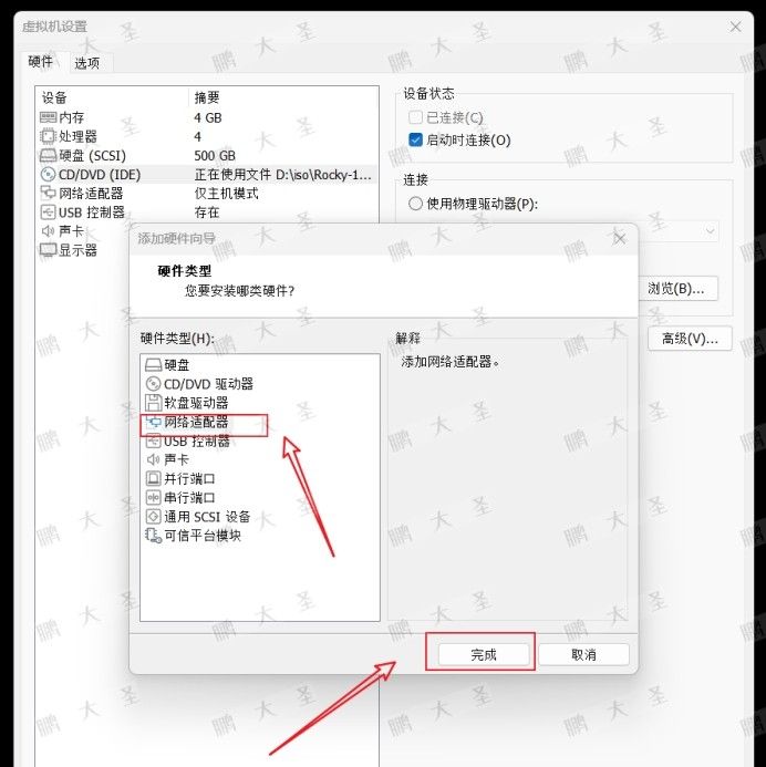 VMware Workstation Pro 安装 Rocky Linux 10 全流程详解