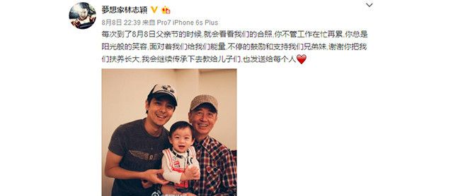 林志颖拿到了爱疯7PRO?别傻了!看看你就知道了!