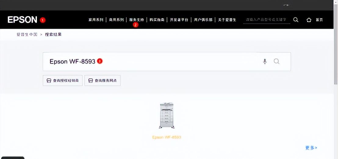 统信UOS安装网络打印机