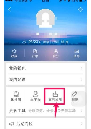 一年省下几百元流量费，只要开这个功能，手机导航可以不用流量！ - 宋马