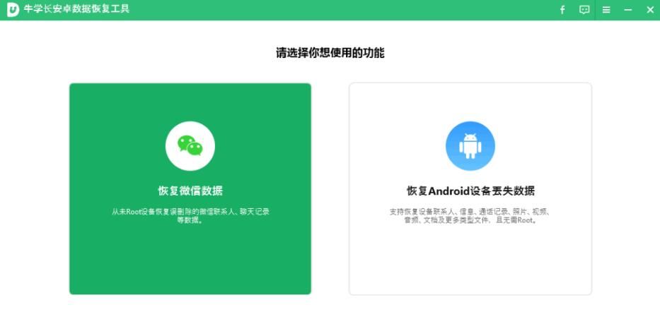 安卓手机微信聊天记录删了别慌！4 大恢复方法手把手教你
