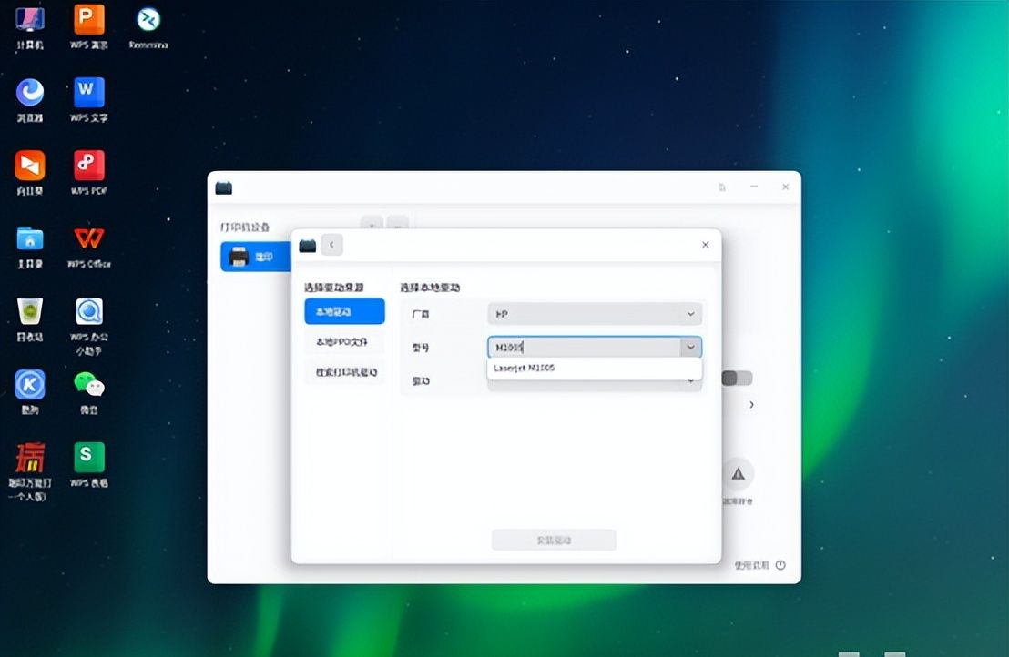统信UOS安装网络打印机