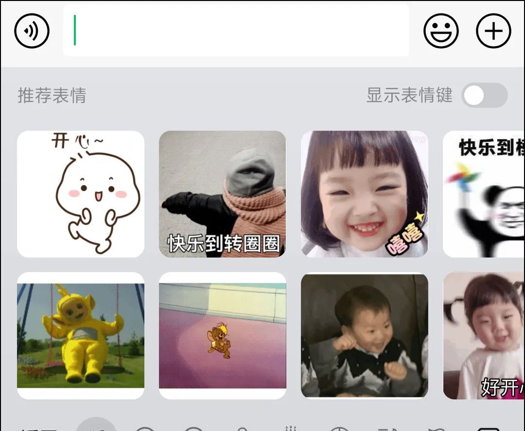 微信输入法正式版上线，竟有这么多优点