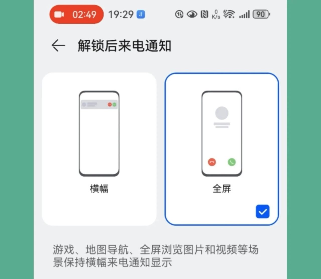 华为手机电话功能，你真的搞懂了吗？（下）
