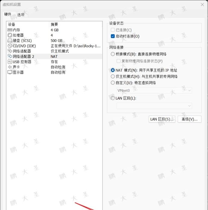 VMware Workstation Pro 安装 Rocky Linux 10 全流程详解