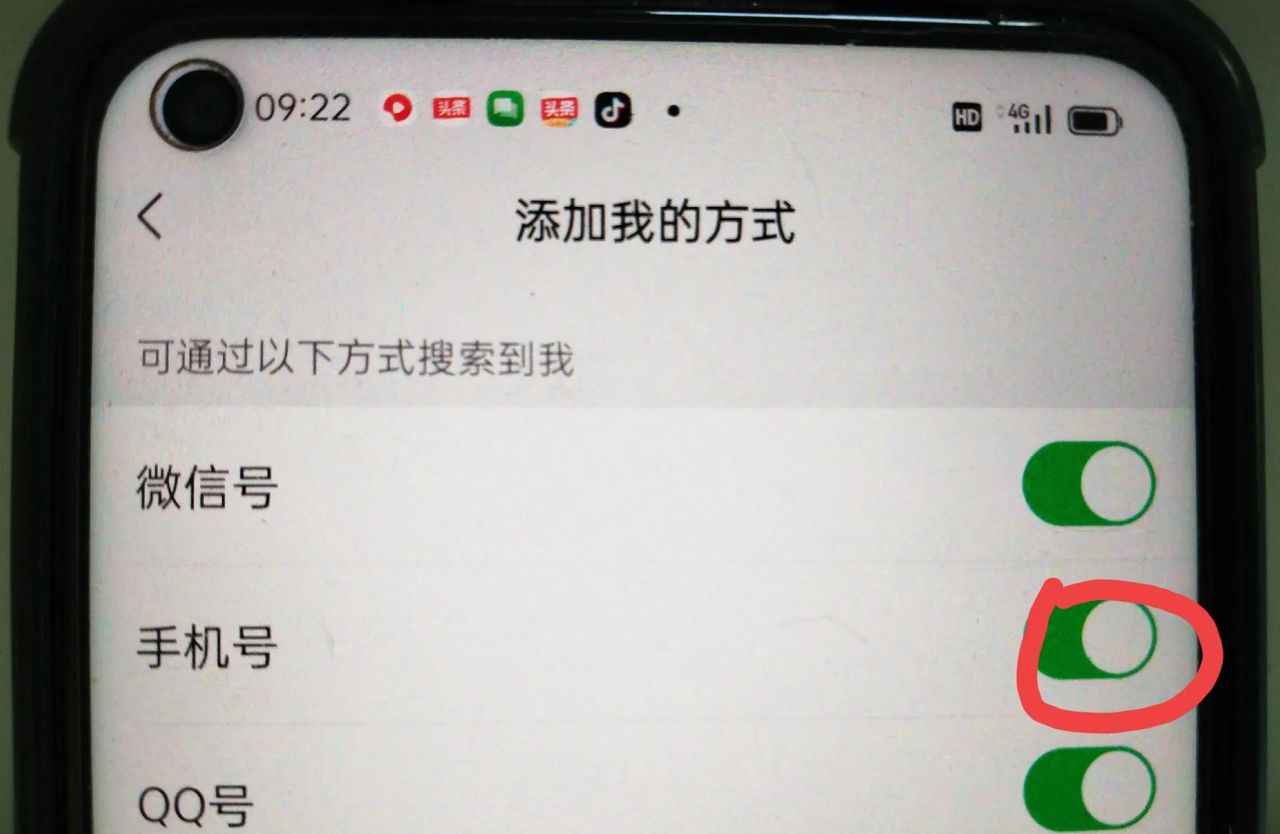 通过手机号搜索朋友微信，却显示没有该账号，什么缘由？
