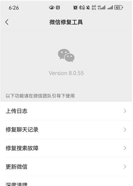 安卓手机微信聊天记录删了别慌！4 大恢复方法手把手教你
