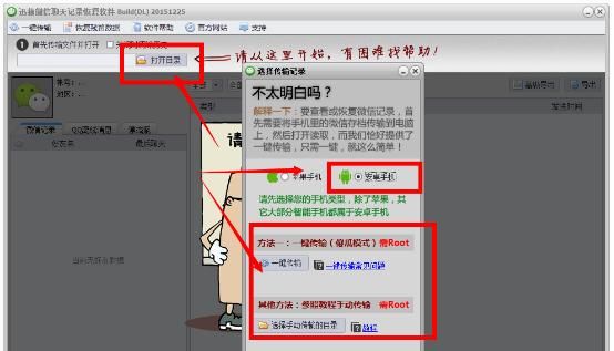 微信聊天记录删除怎么查看