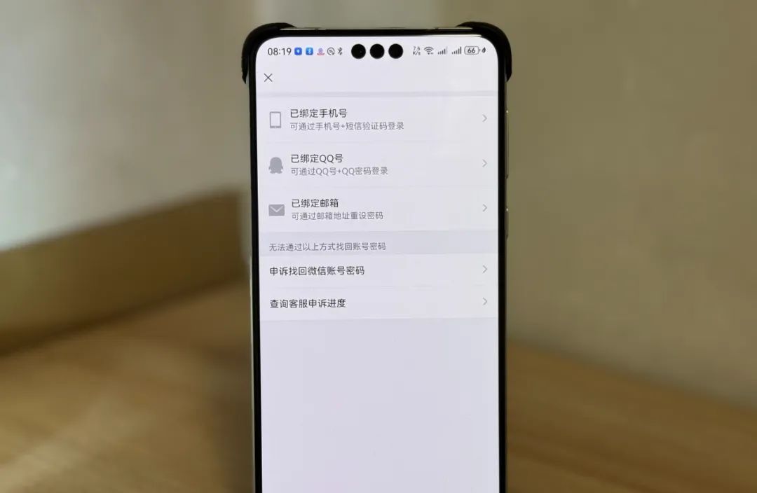 微信忘记密码，手机号也不用了，如何登陆微信，也能轻松找回