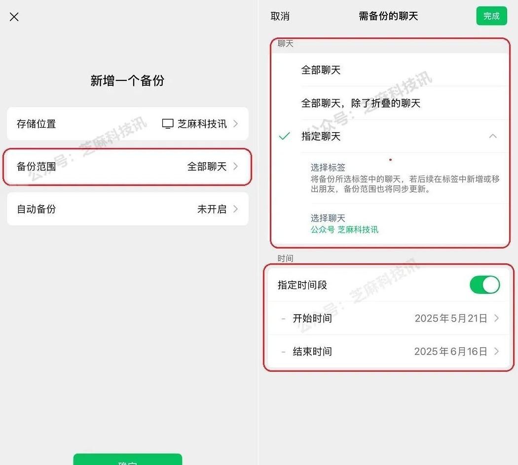 腾讯官宣微信新功能，史诗级更新！