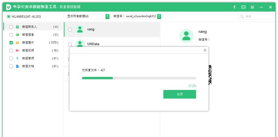 安卓手机微信聊天记录删了别慌！4 大恢复方法手把手教你
