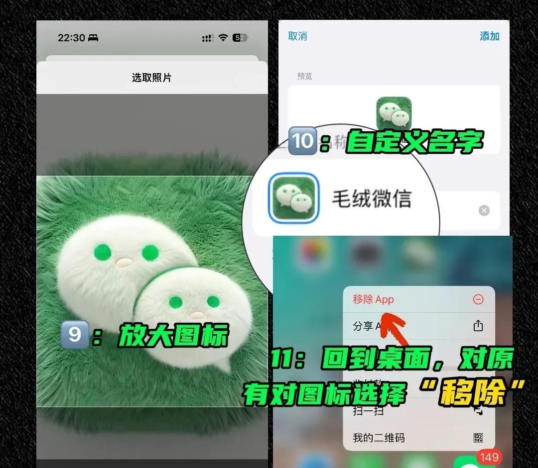 微信可以设置毛绒图标了，超可爱！