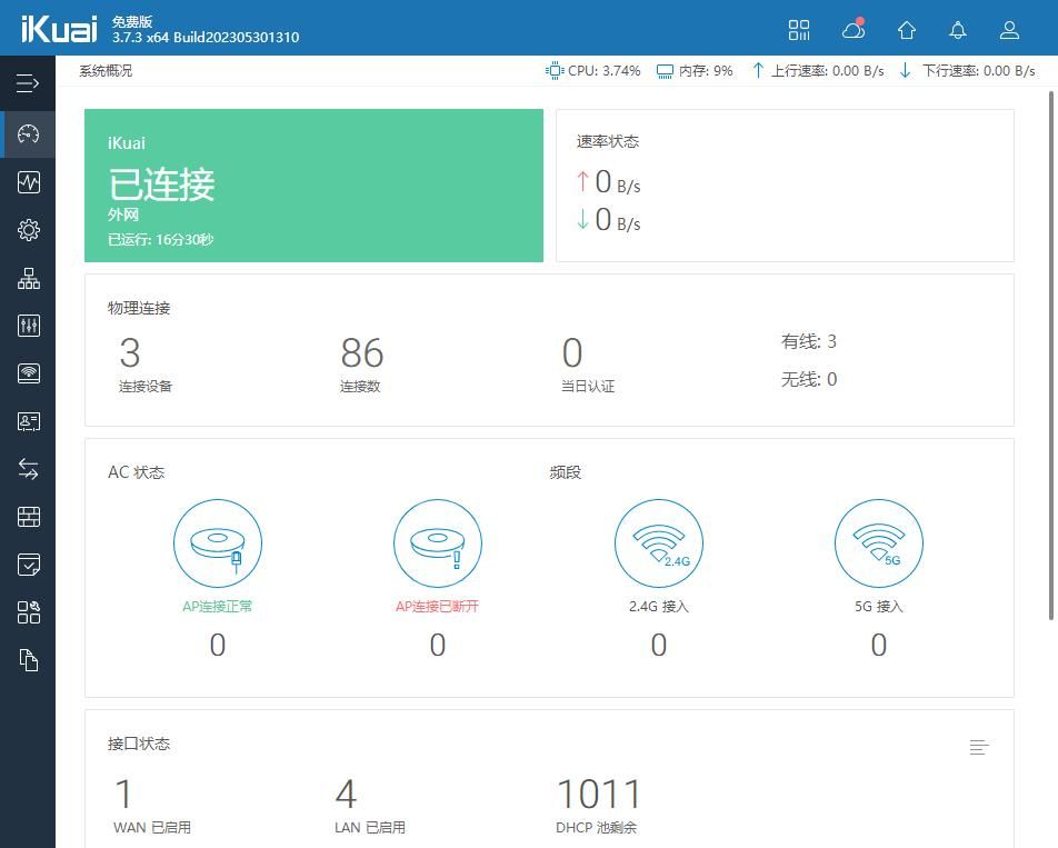 虚拟机这样操作也可以玩软路由系统！