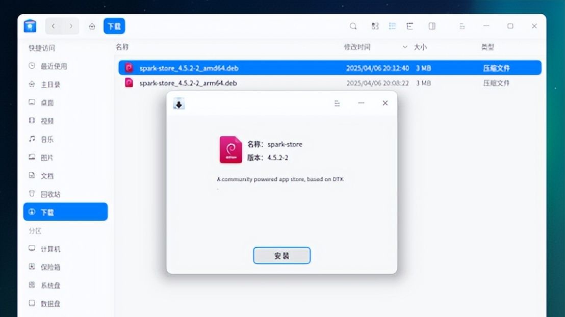 统信UOS安装网络打印机