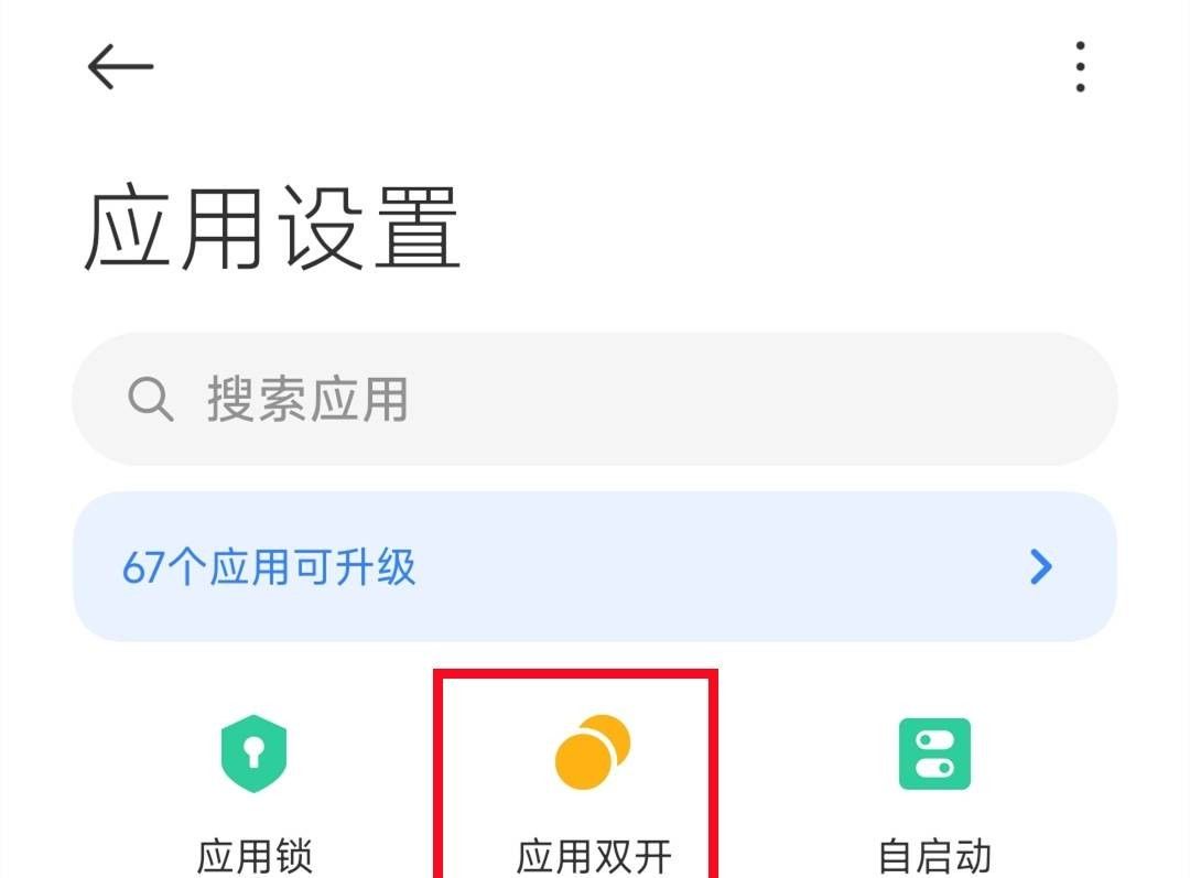 你的手机可以开3个微信,你知道吗?操作简单,一看就会