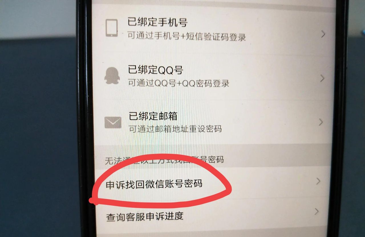 手机号注销了绑定的微信怎么登录？手把手教你方法！
