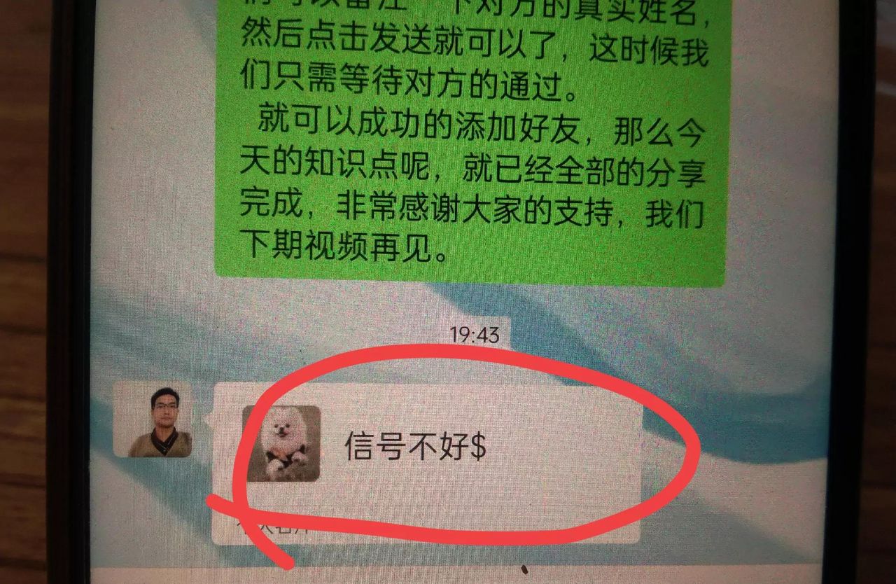 知道对方电话号码怎样加微信？教你三种添加好友的办法
