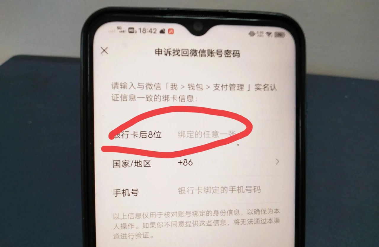 手机号注销了绑定的微信怎么登录？手把手教你方法！