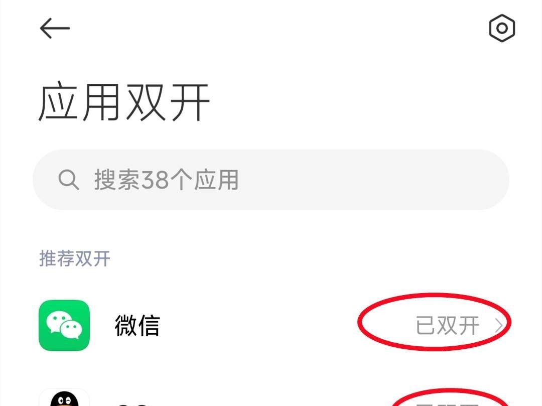你的手机可以开3个微信,你知道吗?操作简单,一看就会