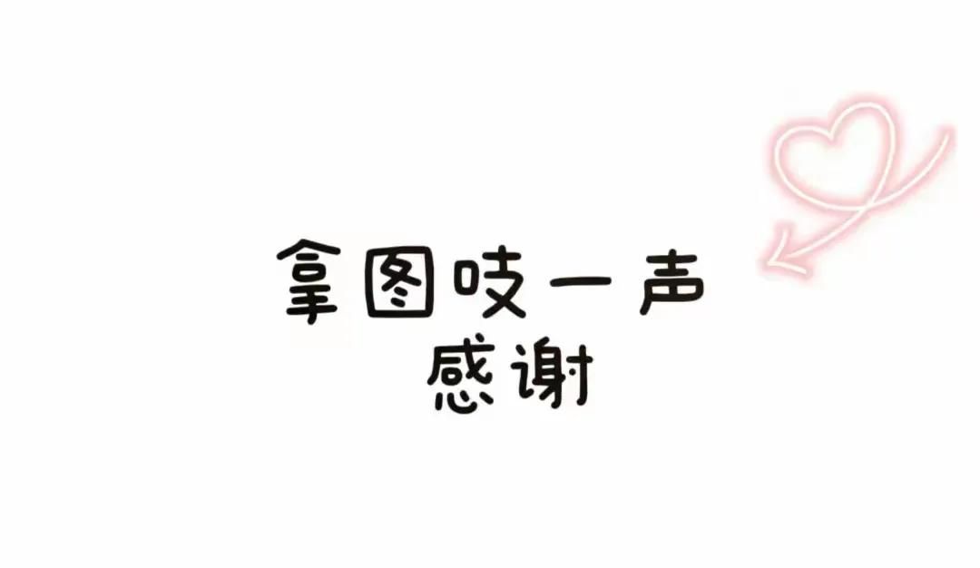 2025 越用越顺的微信屏保～
