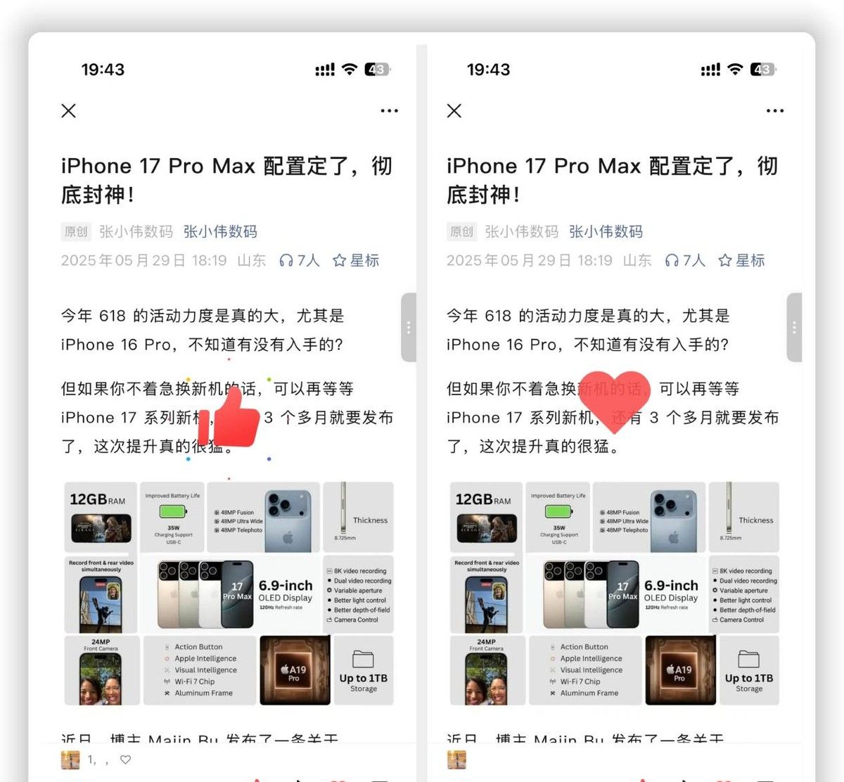 苹果 iOS微信突然更新！这个功能终于上线了