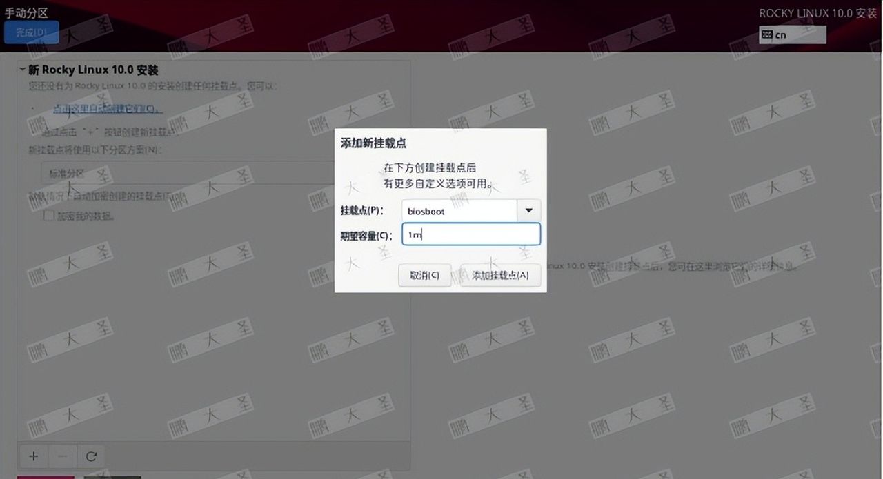 VMware Workstation Pro 安装 Rocky Linux 10 全流程详解