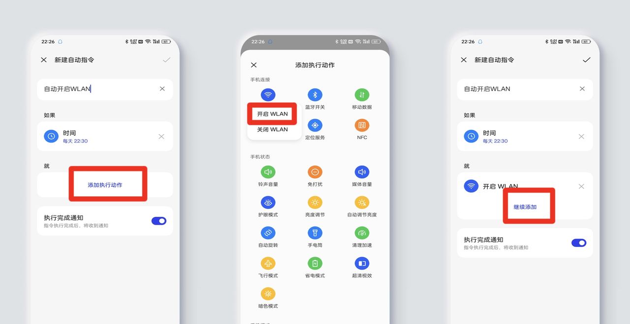 【使用技巧】玩转ColorOS小布自动指令，便捷又高效