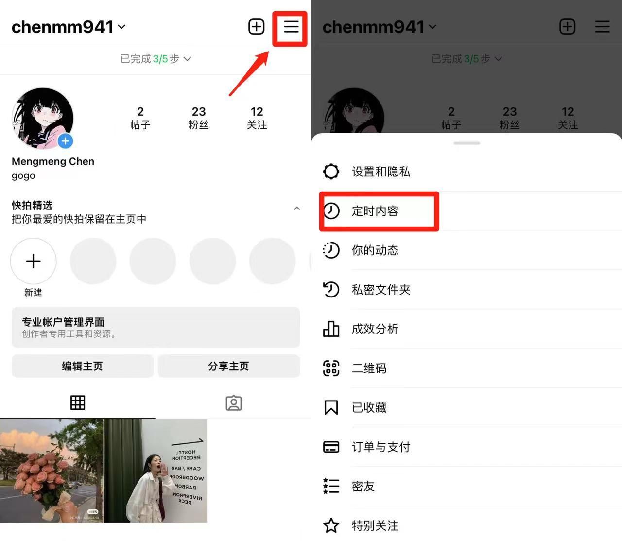 泰酷辣！打破时间限制，IG定时发布贴文功能真的超方便！