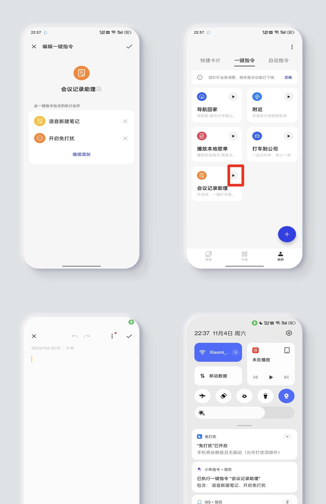 【使用技巧】玩转ColorOS小布自动指令，便捷又高效