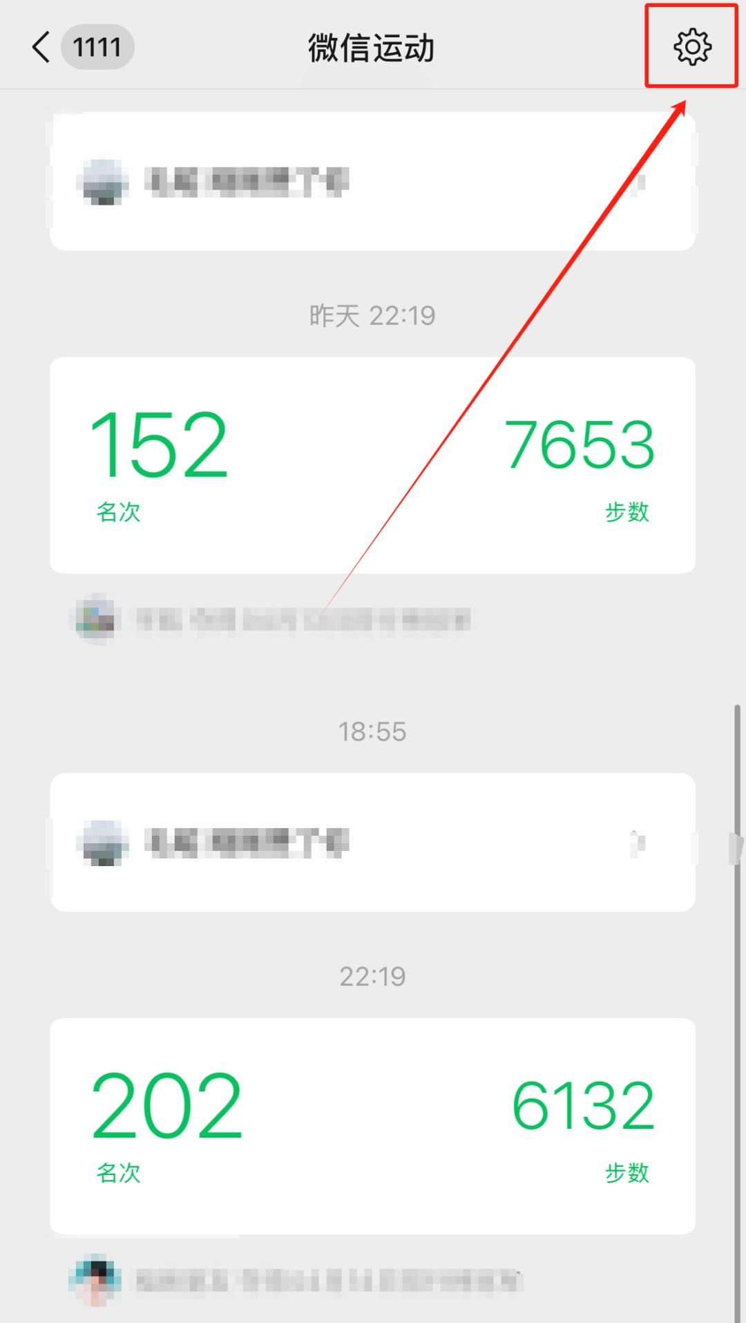 微信运动，步数仅对自己可见！