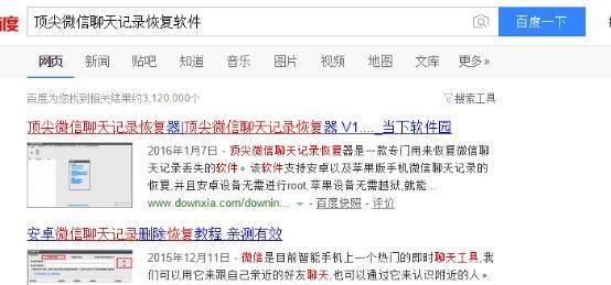 如何查看删除的微信聊天记录