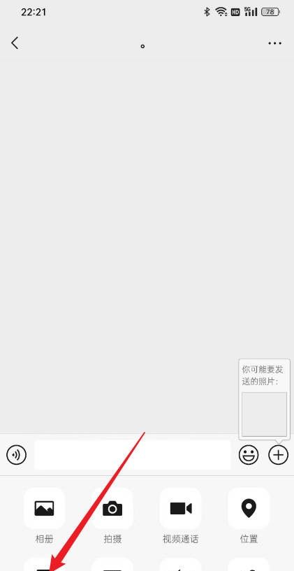 如何自己制作微信红包封面