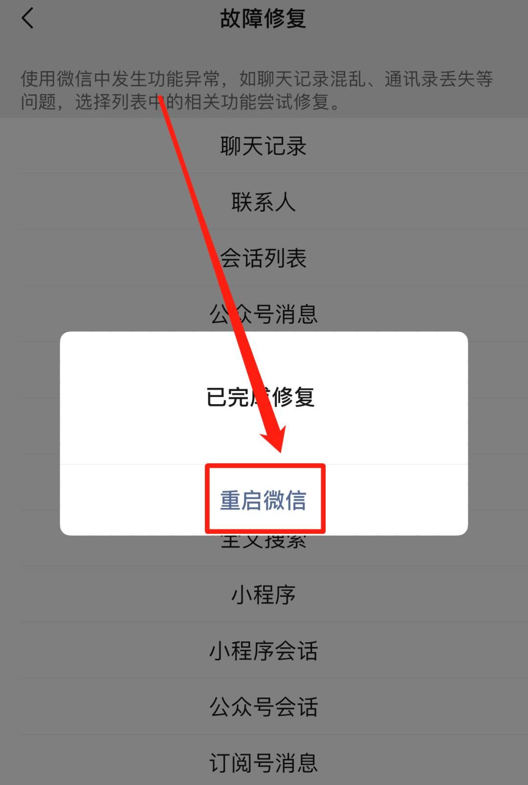 微信聊天记录会自动删除？
