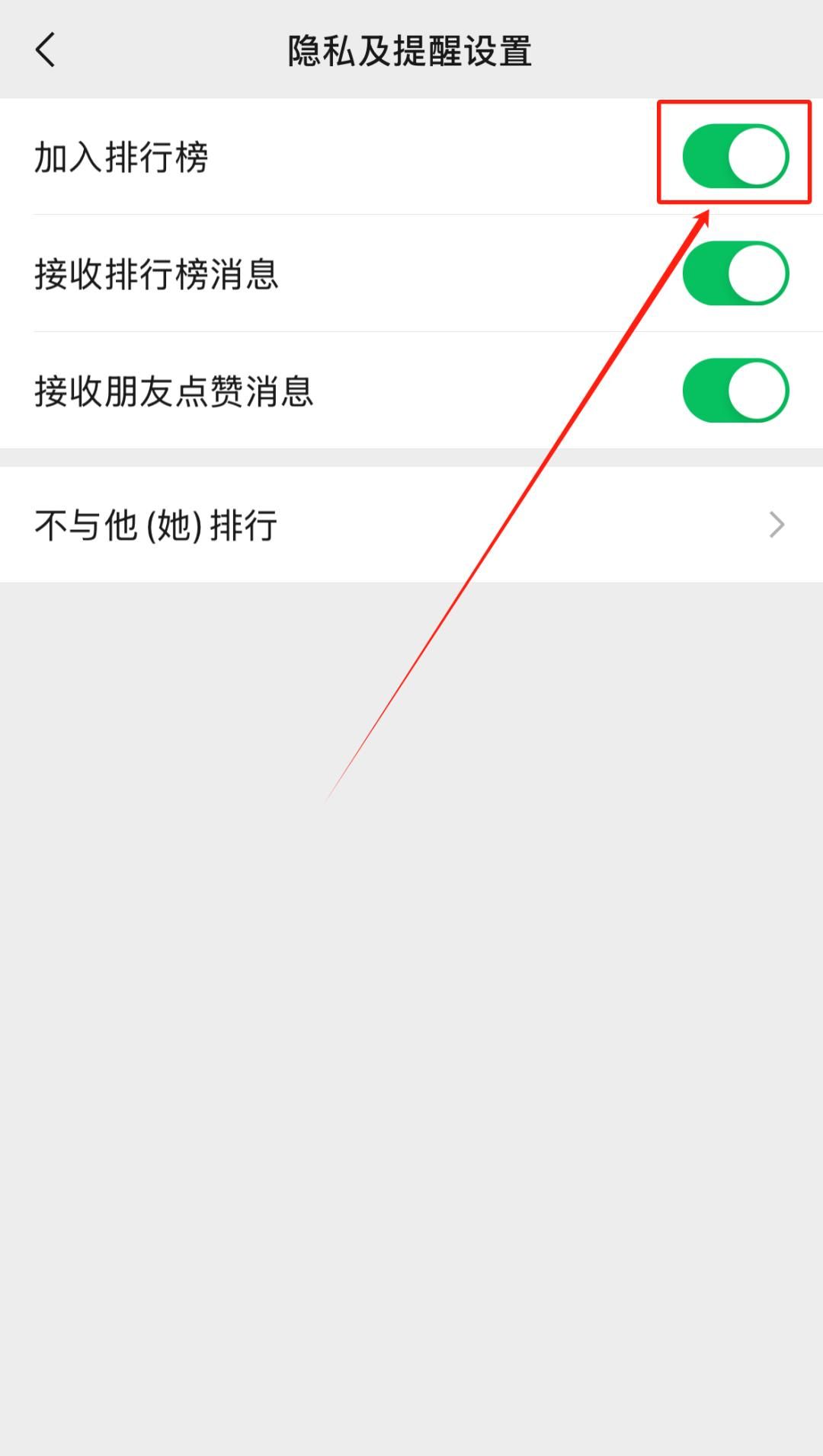 微信运动，步数仅对自己可见！