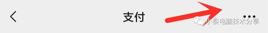 微信绑定了银行卡，这5个开关要打开，资金安全10倍