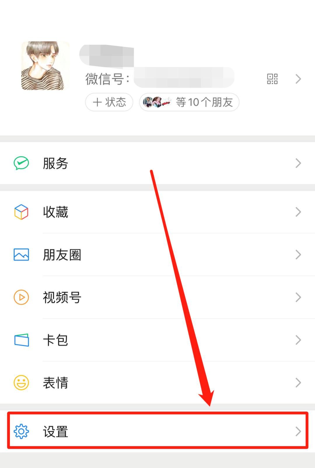 微信聊天记录会自动删除？