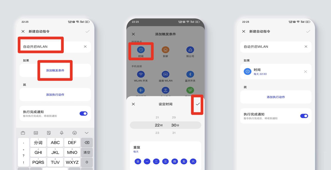 【使用技巧】玩转ColorOS小布自动指令，便捷又高效
