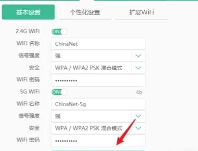 TEWA—707G天翼网关怎么设置WIFI