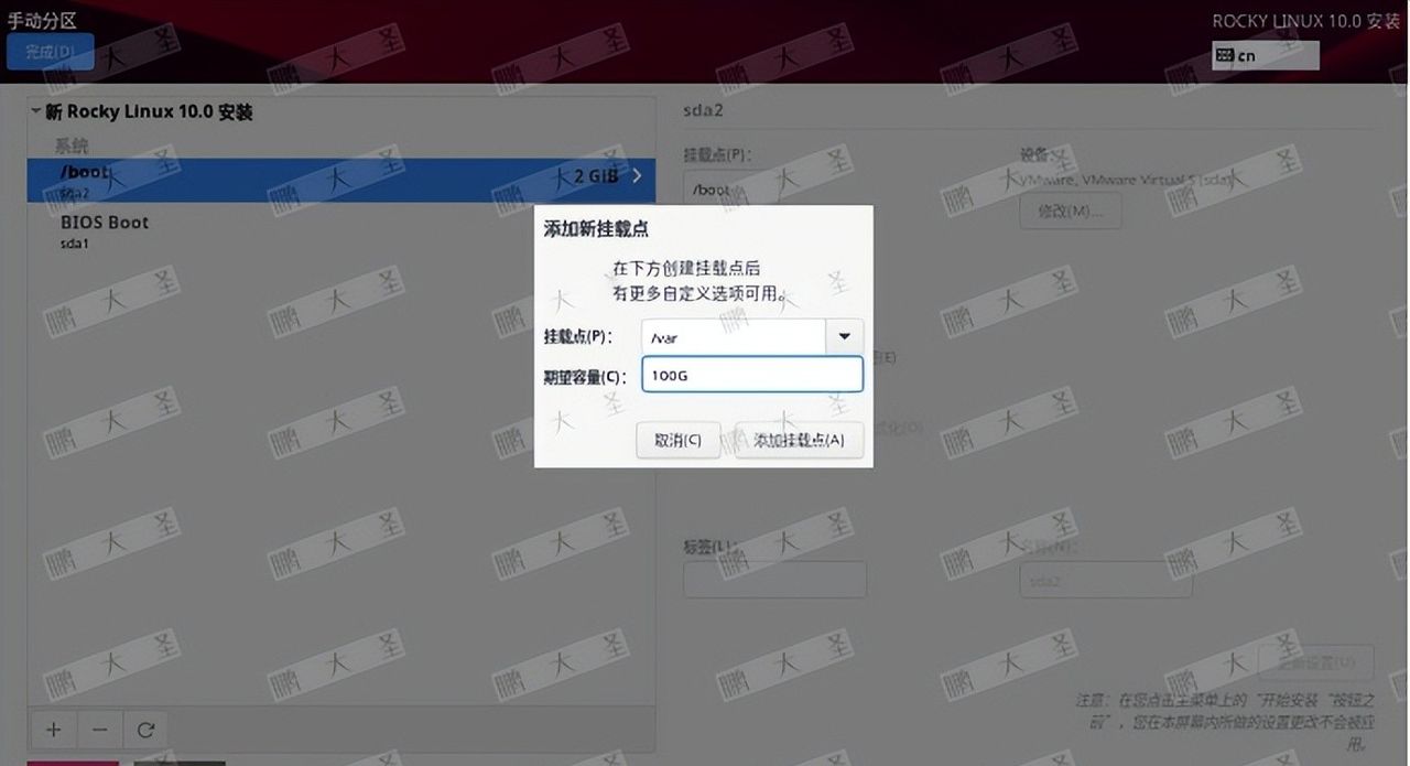 VMware Workstation Pro 安装 Rocky Linux 10 全流程详解