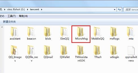 如何查看删除的微信聊天记录
